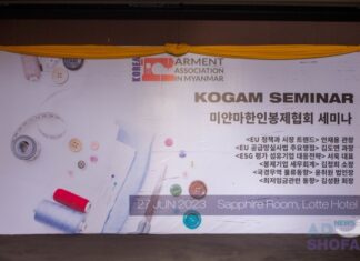 미얀마 한인봉제협회 세미나 개최, EU GSP, 미얀마 세무, 운송, 최저임금 정보 공유 미얀마 한인봉제협회 세미나