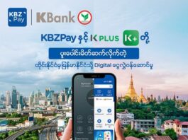 Kpay, 태국 해외 송금 가능