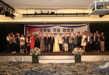 주미얀마 한국대사관 국경일 행사 개최, 미얀마 한인사회 한자리에 모여…