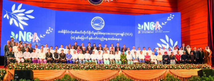 제8주년 미얀마 휴전협정 기념식