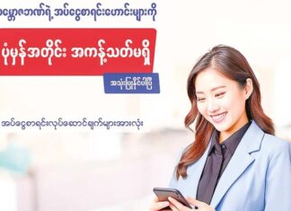 KBZ은행, 일반계좌도 제한없이 사용 가능하다고 밝혔으나… KBZ은행 일반계좌도 제한없이 사용 가능