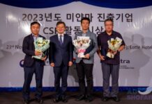 미얀마 CSR 시상식 개최 CSR 시상식 수상업체