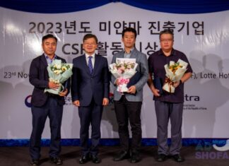 미얀마 CSR 시상식 개최 CSR 시상식 수상업체