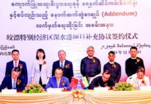 짜욱퓨 심해항 사업 세부 추가 계약 체결 짜욱퓨 심해항 사업 세부 추가 계약