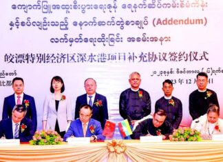 짜욱퓨 심해항 사업 세부 추가 계약 체결 짜욱퓨 심해항 사업 세부 추가 계약