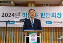 17,18대 미얀마 한인회 회장 이,취임식 개최 유진 미얀마 한인회장