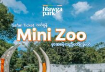 양곤 Hlawga Park 입장권 간소화 양곤 Hlawga Park