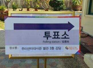 미얀마 재외선거 투표 진행 미얀마 재외선거 투표