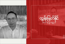 아르헨티나 법원, Arakan Army 지도부 체포 영장 요청에 AA 강력 반발…Rakhine 지역 긴장 고조