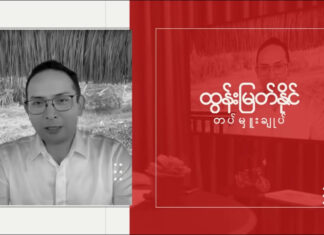 아르헨티나 법원, Arakan Army 지도부 체포 영장 요청에 AA 강력 반발…Rakhine 지역 긴장 고조