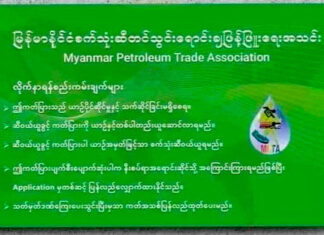 미얀마 주유 스마트카드 본격 도입, 유류 배급제의 시작?