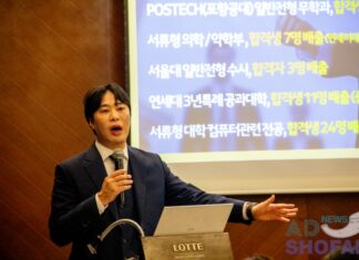 한국 특례입시 전문학원 세한아카데미, 재외국민 특례 입시 설명회 개최