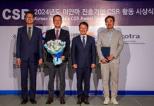 미얀마 진출 한인기업 CSR 시상식 개최