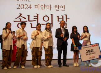 미얀마 한인회 송년의밤 행사 개최