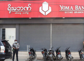 Arakan Army 포격 위협, 라카인주 씨뜨웨 타운십 모든 은행 폐쇄