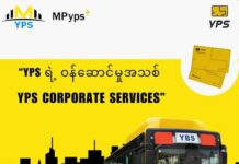 양곤 시내버스 교통카드 YPS, 기업 대상 선불카드 판매 및 서비스 개선 추진