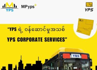 YPS 카드 단말기 도입 확산에도, 양곤 시내버스 현장선 ‘사용 불가’ 혼란 여전