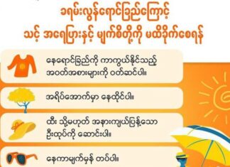 보건부, 자외선 노출 경고 및 예방 조치 발표