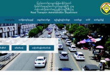 미얀마 운전면허증 갱신, 비용 및 주요 절차 정리