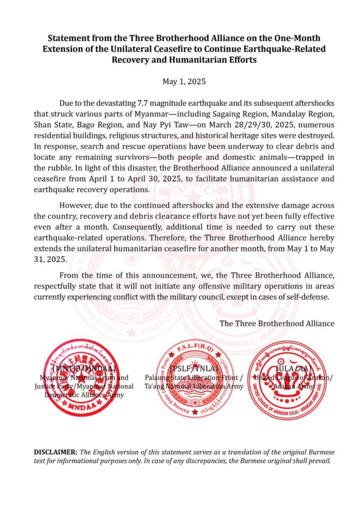 2025 5월 - Three Brotherhood Alliance, 휴전 연장 발표 속에도 충돌 지속 250502 Three Brotherhood Alliance