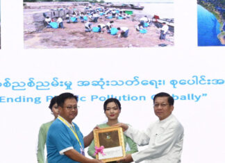 세계 환경의 날, 미얀마, 플라스틱 오염 문제 해결책 강조