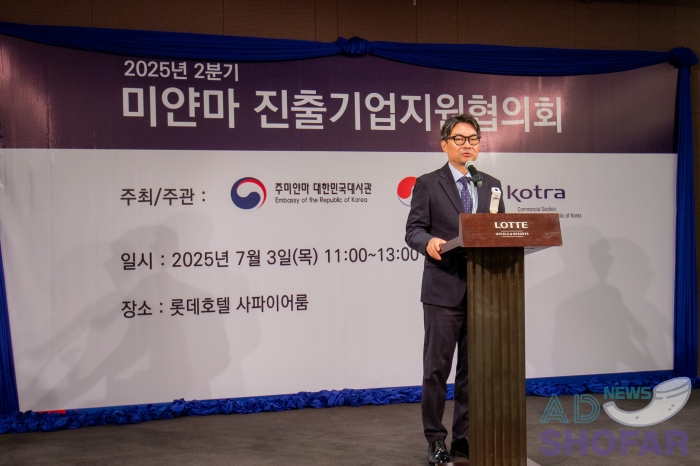 2025 7월 - 재미얀마한인상공회의소, 한인 기업인들과 머리 맞대… 불안한 미얀마 경제 속 생존 전략 모색 250703 KOCHAM 001