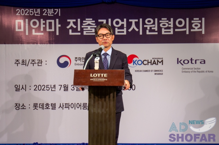 2025 7월 - 재미얀마한인상공회의소, 한인 기업인들과 머리 맞대… 불안한 미얀마 경제 속 생존 전략 모색 250703 KOCHAM 002