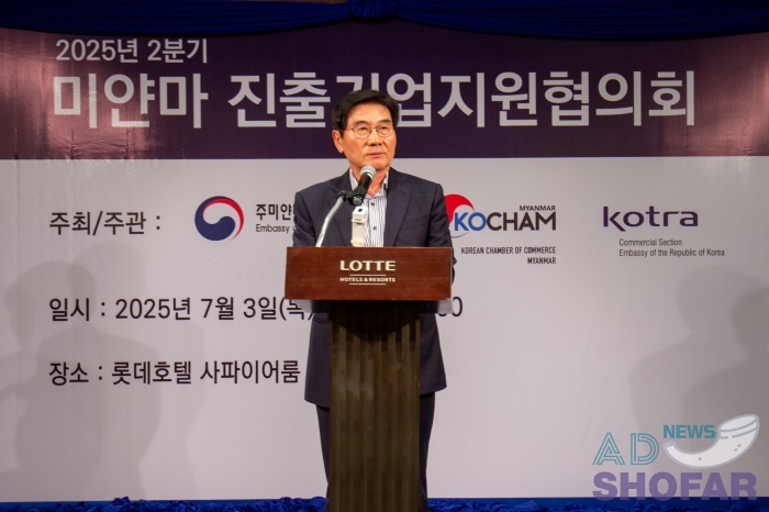 2025 7월 - 재미얀마한인상공회의소, 한인 기업인들과 머리 맞대… 불안한 미얀마 경제 속 생존 전략 모색 250703 KOCHAM 004