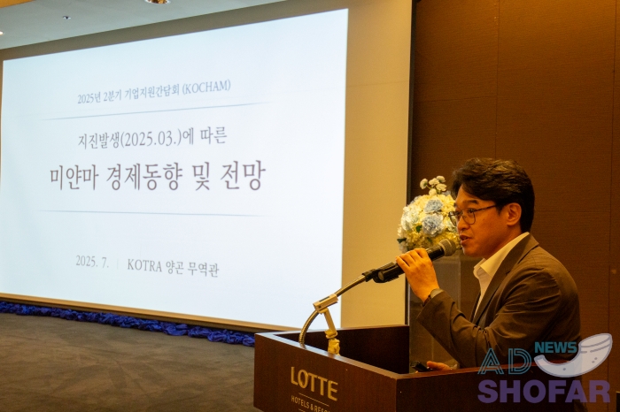 2025 7월 - 재미얀마한인상공회의소, 한인 기업인들과 머리 맞대… 불안한 미얀마 경제 속 생존 전략 모색 250703 KOCHAM 007