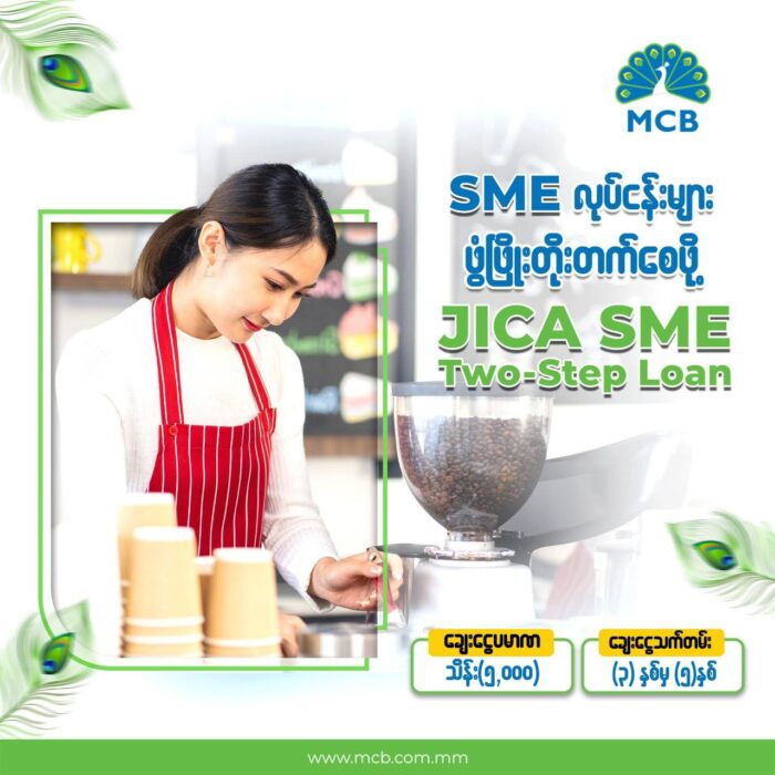 250703 Loan