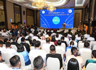 미얀마, 국제 지식재산권 컨퍼런스에서 지식재산 혁신 강조…지속가능한 경제 발전 전략 발표