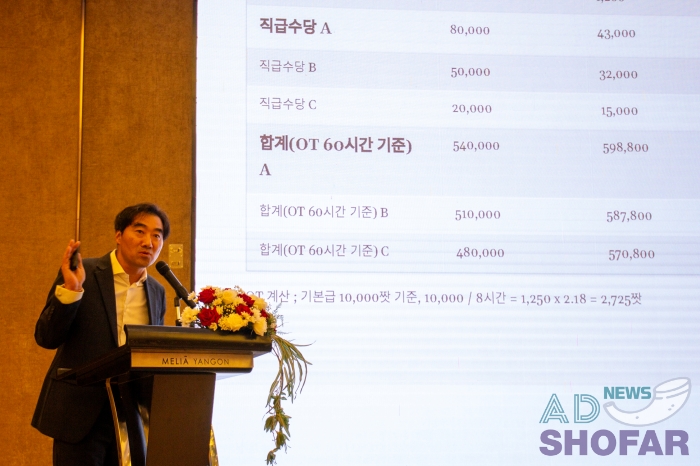 250711 KOGAM Seminar 024