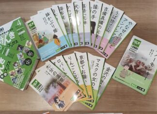 양곤 일본문화원, 다독 독서 행사 개최