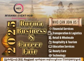 미얀마 상공회의소, 2025 Burma Business & Career Fair 개최…참가 부스비 30% 할인