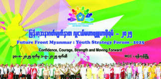 미래를 여는 미얀마 청년 전략 포럼, 양곤에서 대규모 개최
