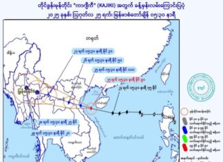 미얀마 상공 진입 예고된 태풍 ‘Kajiki’ 영향, 8월 25일부터 전국에 국지성 폭우 경보