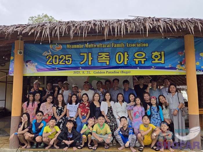 2025 10월 - 미얀마 다문화가족협회, 신한은행 장학금 전달식 및 가족 야유회 성료…열정과 희망 나눈 시간 250831 Multi Cultural Family 4