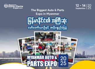 미얀마 자동차·부품 엑스포 2025, YCC에서 개최…주요 업체·최신 EV까지 ‘총출동’