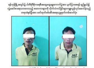 양곤 Hlaing Thar Yar 타운십, 재선거 방해 선동 스티커 제작자 2명 체포