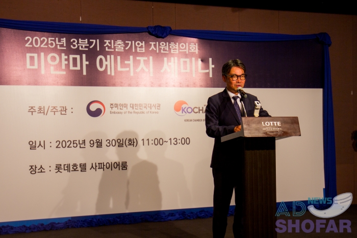 250930 KOCHAM Seminar 001