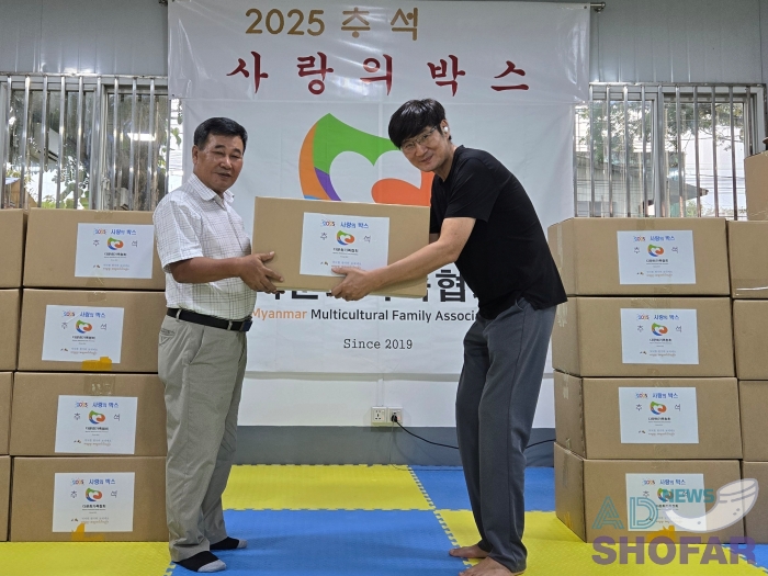 2025 10월 - 2025년 추석, 다문화가족에게 사랑의박스 전달… 따듯한 온정 이어져 251006 Multicultural Family Association 12