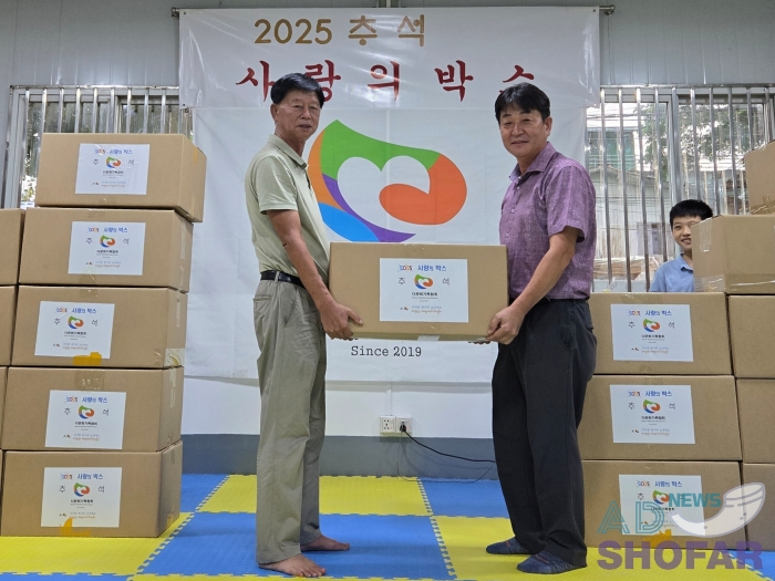 2025 10월 - 2025년 추석, 다문화가족에게 사랑의박스 전달… 따듯한 온정 이어져 251006 Multicultural Family Association 13