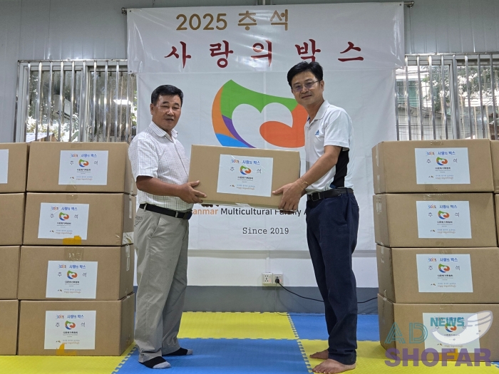 2025 10월 - 2025년 추석, 다문화가족에게 사랑의박스 전달… 따듯한 온정 이어져 251006 Multicultural Family Association 17