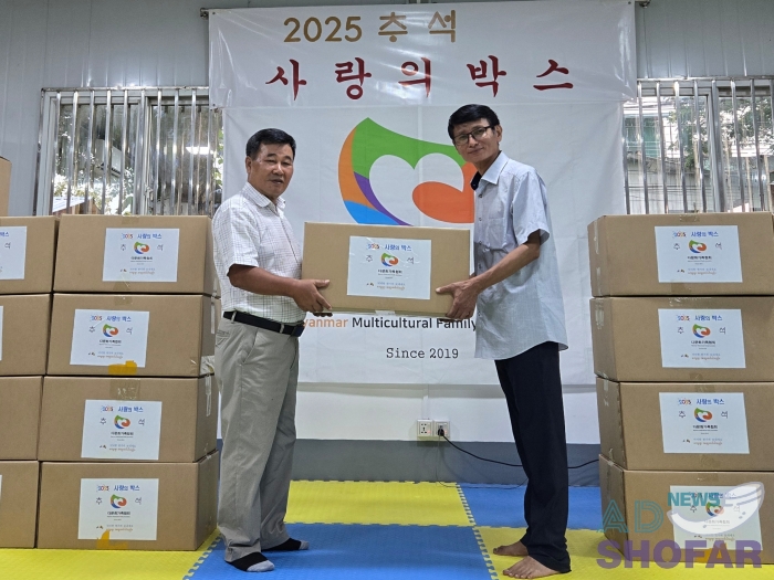 2025 10월 - 2025년 추석, 다문화가족에게 사랑의박스 전달… 따듯한 온정 이어져 251006 Multicultural Family Association 18
