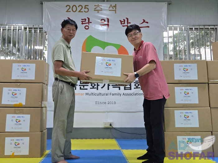2025 10월 - 2025년 추석, 다문화가족에게 사랑의박스 전달… 따듯한 온정 이어져 251006 Multicultural Family Association 21