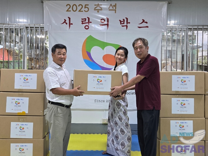 2025 10월 - 2025년 추석, 다문화가족에게 사랑의박스 전달… 따듯한 온정 이어져 251006 Multicultural Family Association 25