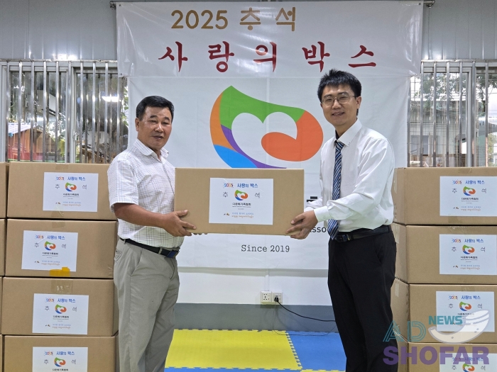 2025 10월 - 2025년 추석, 다문화가족에게 사랑의박스 전달… 따듯한 온정 이어져 251006 Multicultural Family Association 27