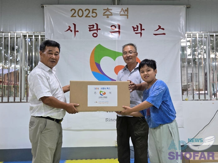 2025 10월 - 2025년 추석, 다문화가족에게 사랑의박스 전달… 따듯한 온정 이어져 251006 Multicultural Family Association 31