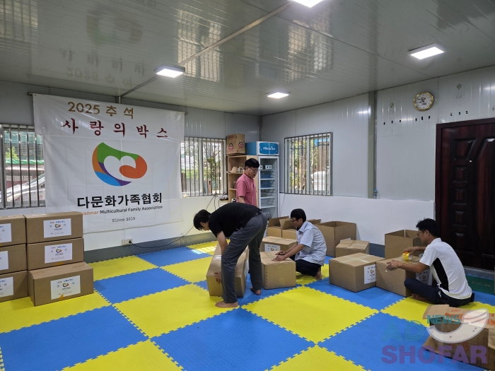2025 10월 - 2025년 추석, 다문화가족에게 사랑의박스 전달… 따듯한 온정 이어져 251006 Multicultural Family Association 5