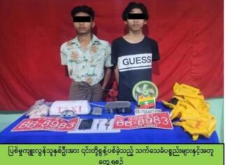 양곤 Thanlyin 타운십 택시 강도 살인 사건, 이번에도 용의자 청소년들…